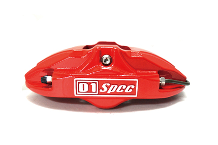 Casting Series Rear Subtend Brake Kit