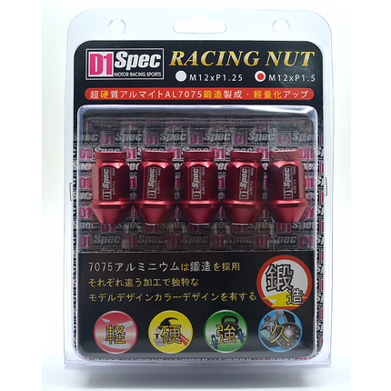 D1 Spec wheel lug nuts II