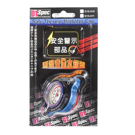 High-Performance Radiator Cap 1.1bar and 1.3bar